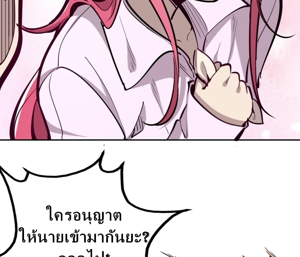 Demon X Angel, Can’t Get Along! page 19