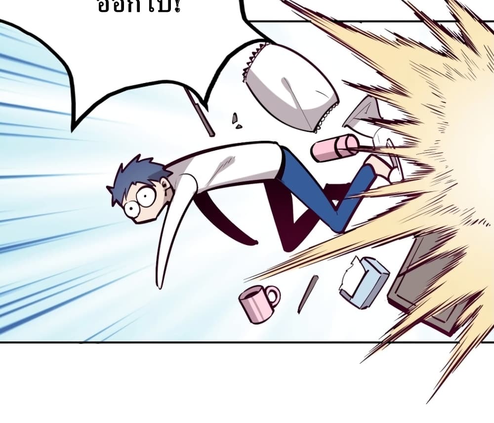 Demon X Angel, Can’t Get Along! page 20