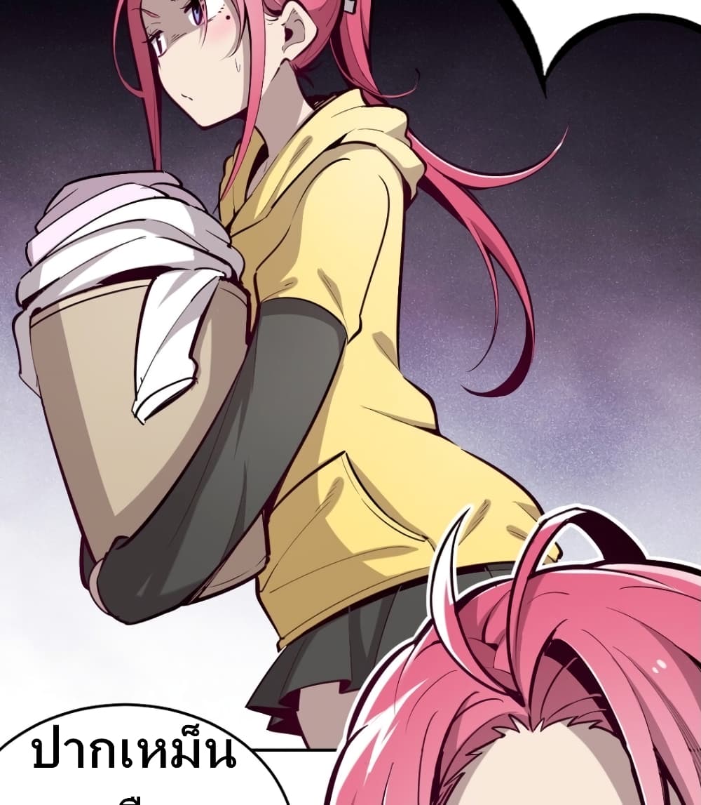 Demon X Angel, Can’t Get Along! page 22