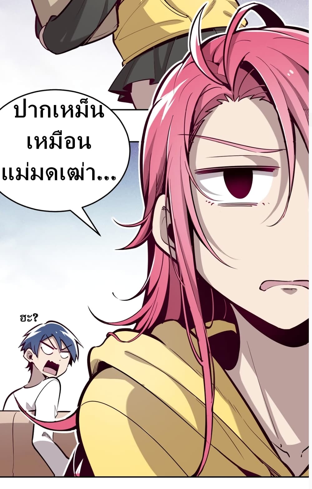 Demon X Angel, Can’t Get Along! page 23