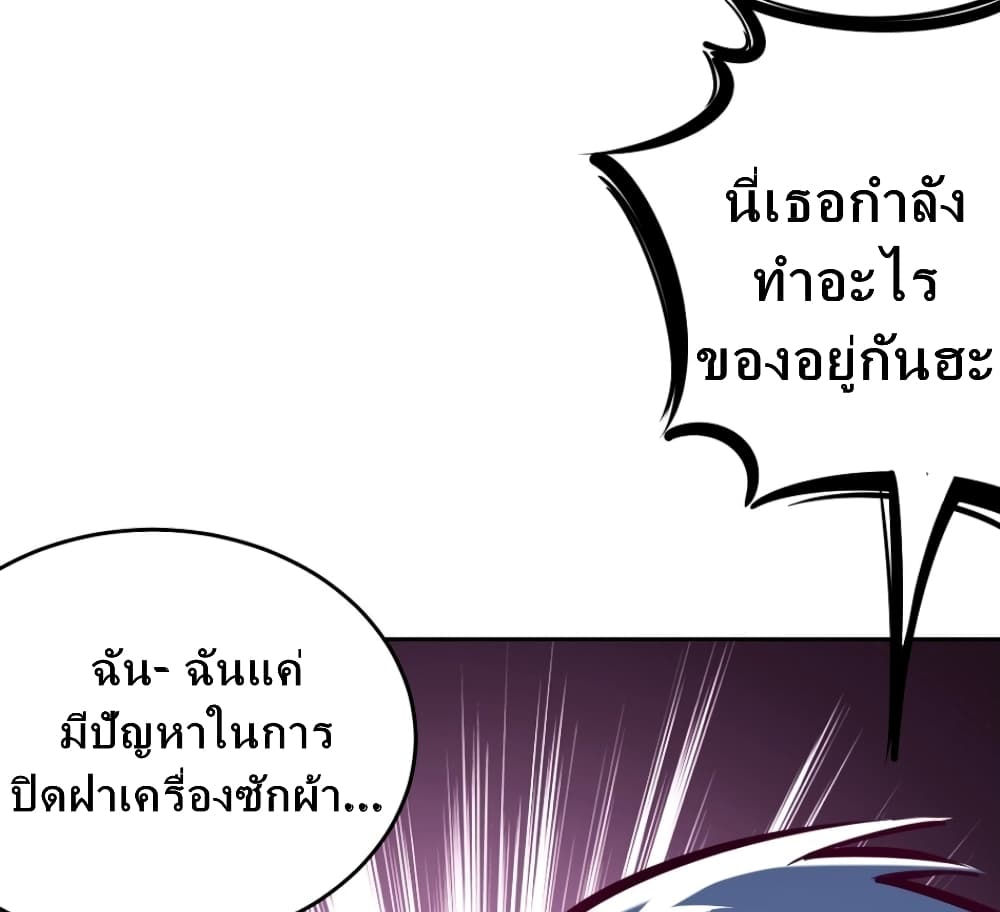 Demon X Angel, Can’t Get Along! page 30