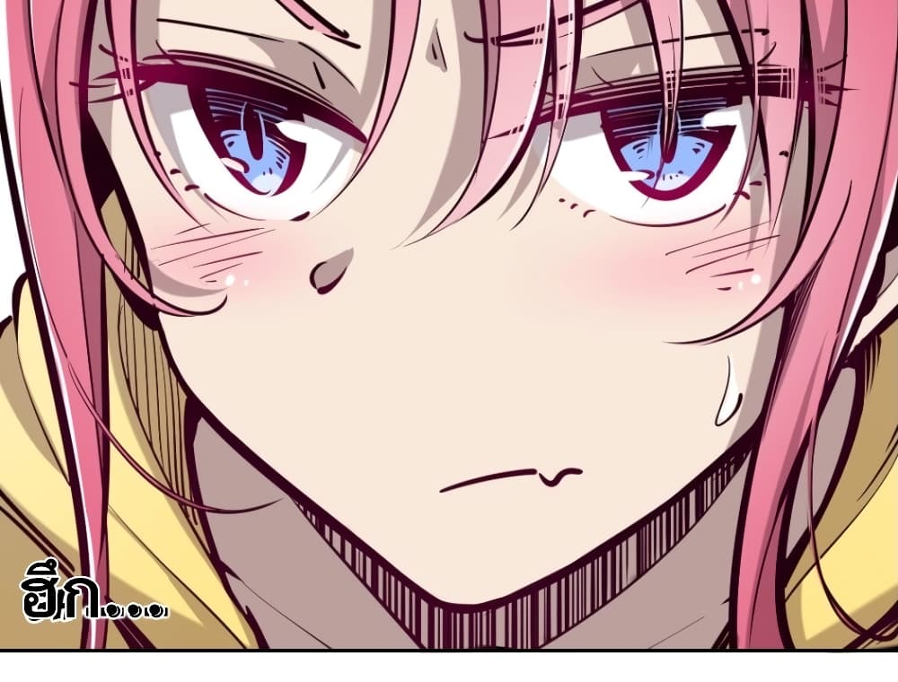Demon X Angel, Can’t Get Along! page 37