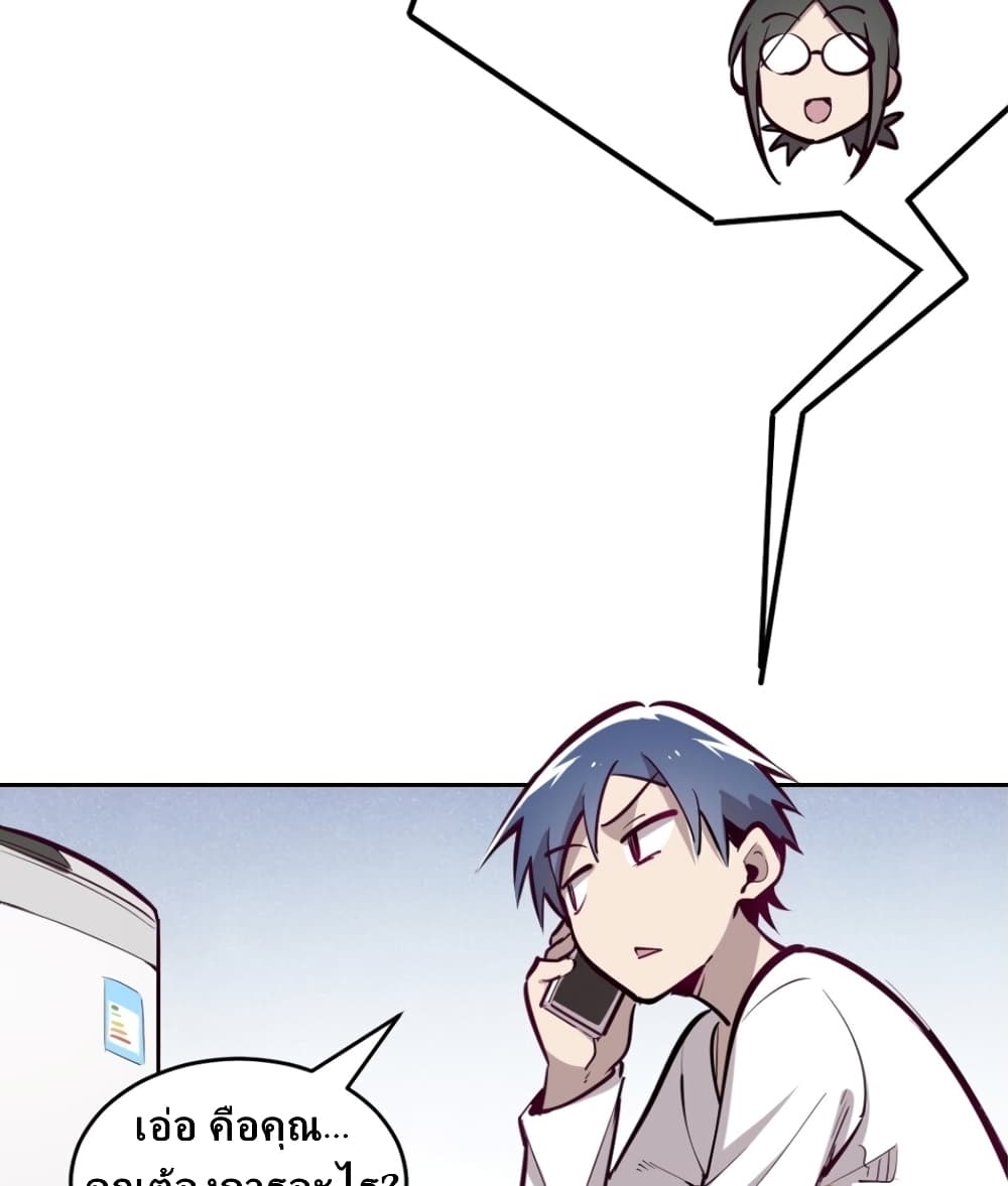 Demon X Angel, Can’t Get Along! page 39