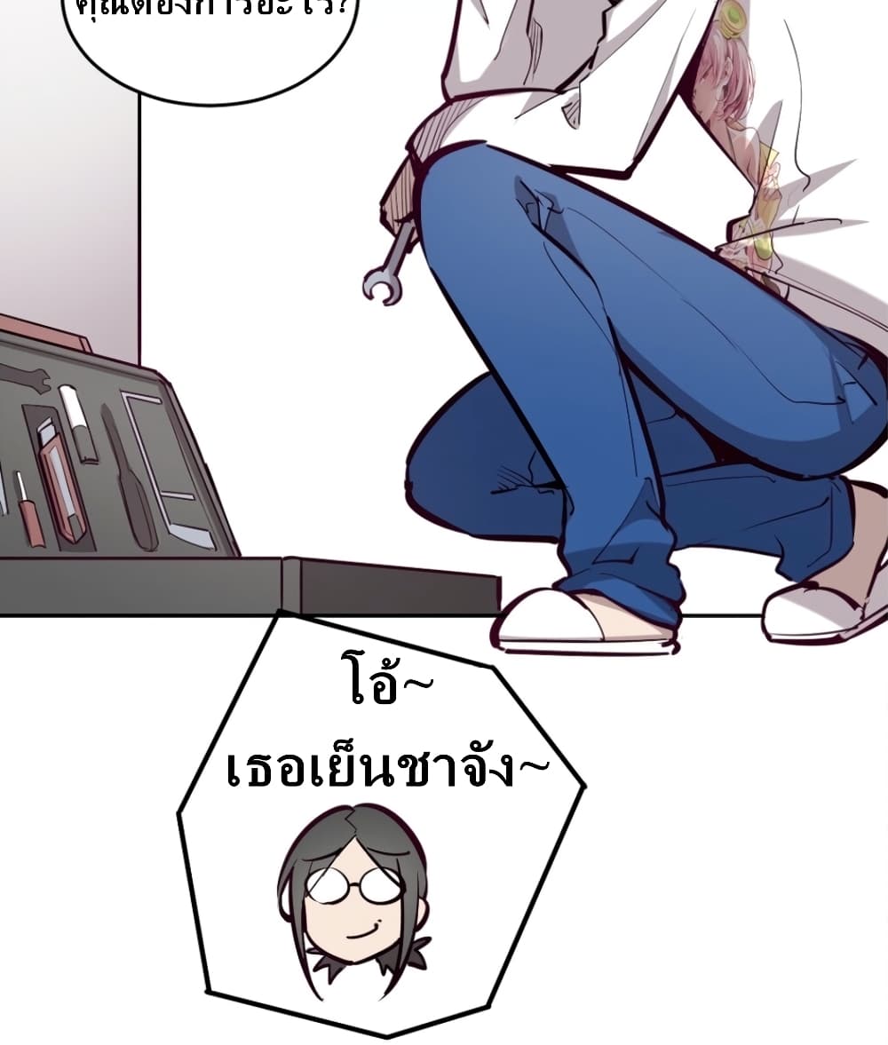 Demon X Angel, Can’t Get Along! page 40