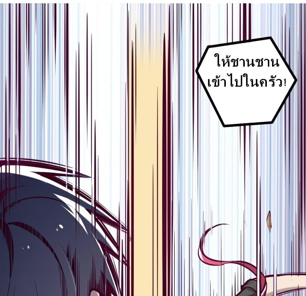Demon X Angel, Can’t Get Along! page 47