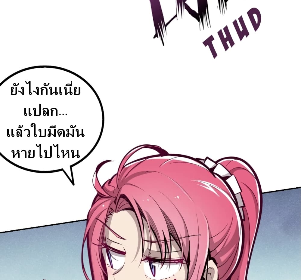Demon X Angel, Can’t Get Along! page 51