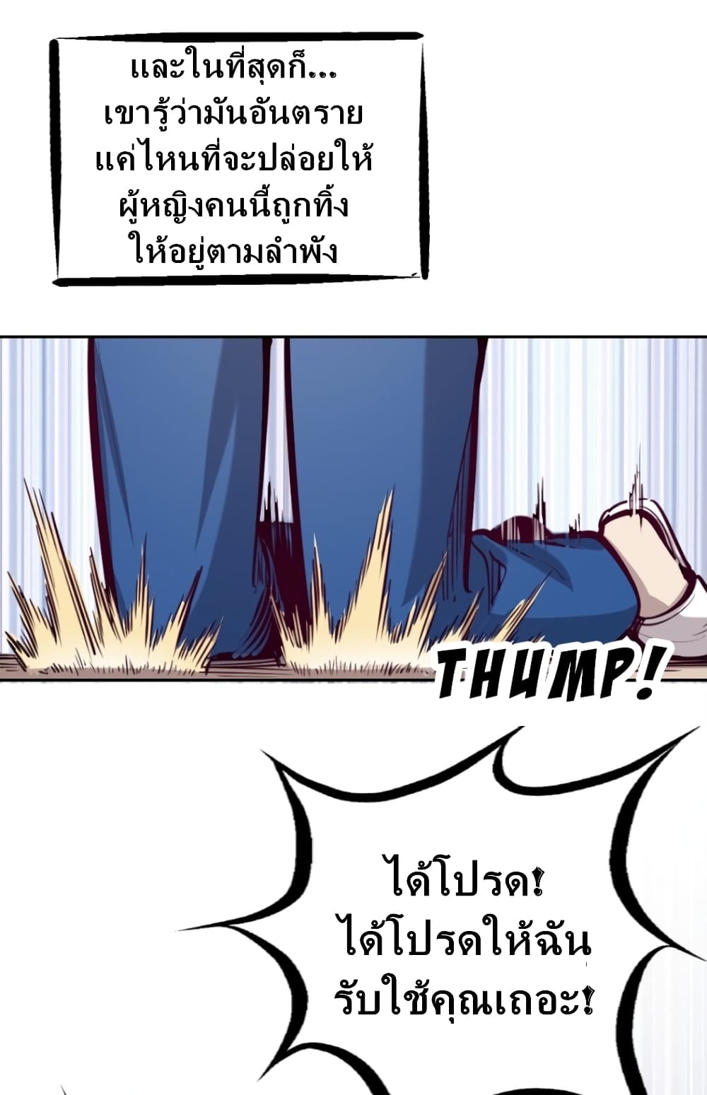 Demon X Angel, Can’t Get Along! page 56