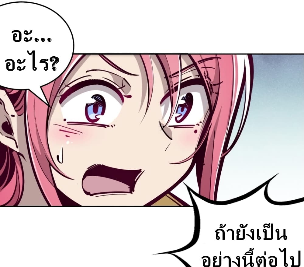 Demon X Angel, Can’t Get Along! page 59