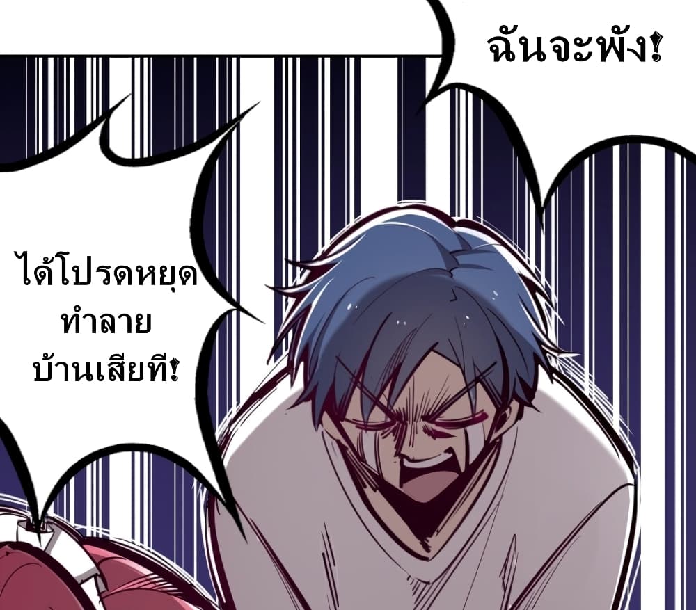 Demon X Angel, Can’t Get Along! page 60