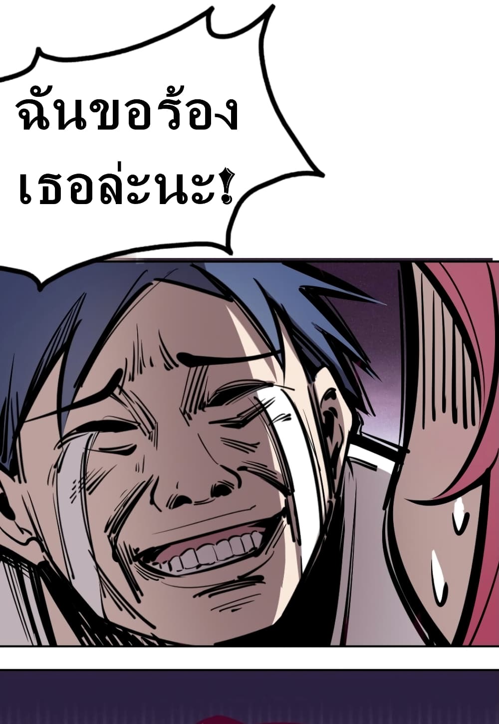 Demon X Angel, Can’t Get Along! page 62