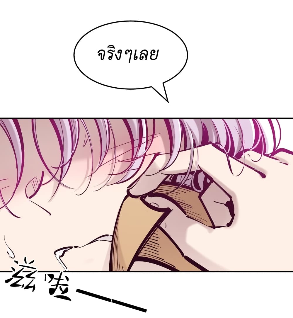 Demon X Angel, Can’t Get Along! page 5