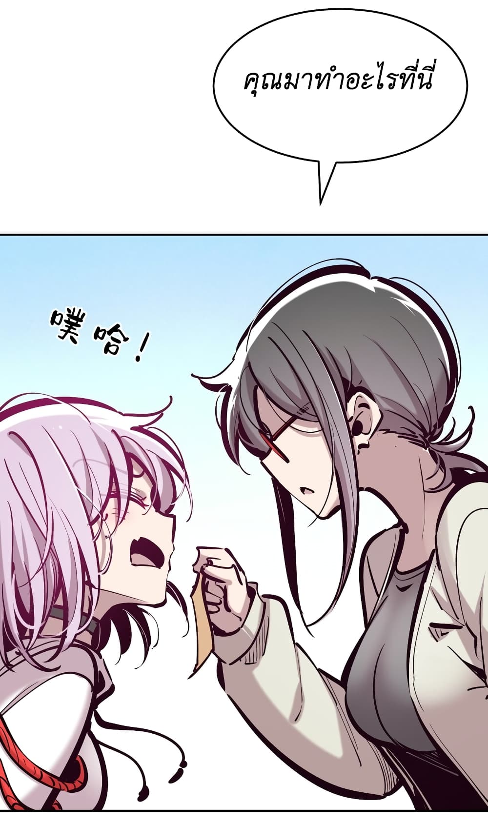 Demon X Angel, Can’t Get Along! page 6