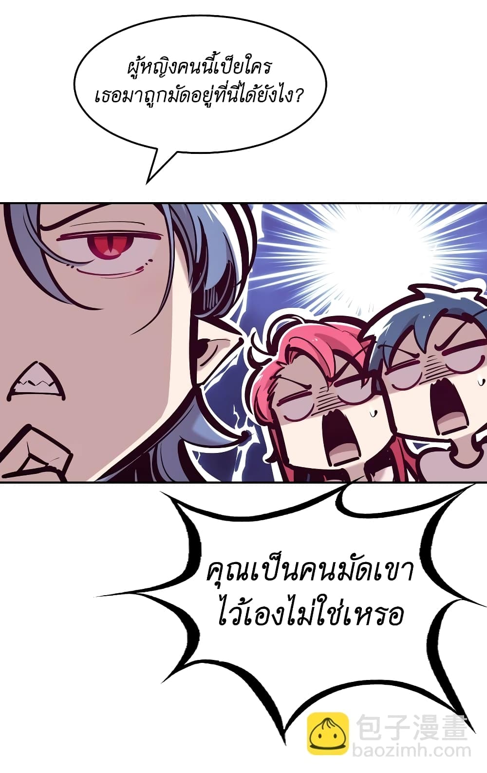 Demon X Angel, Can’t Get Along! page 7