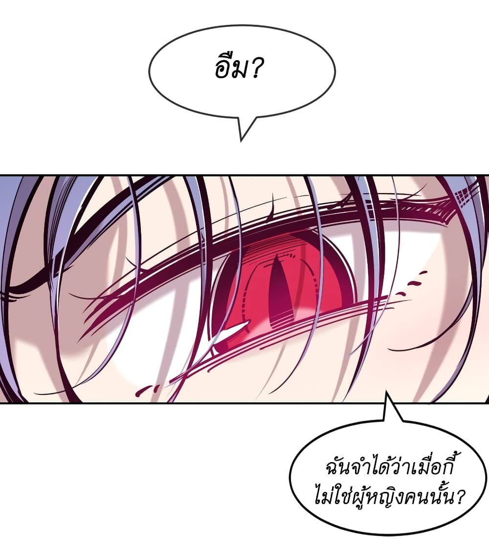 Demon X Angel, Can’t Get Along! page 9