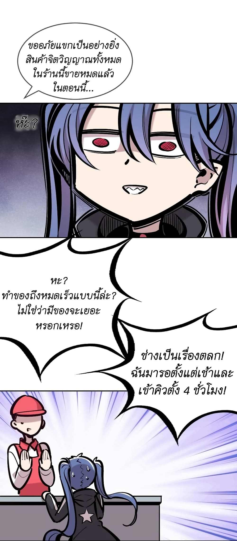 Demon X Angel, Can’t Get Along! page 5