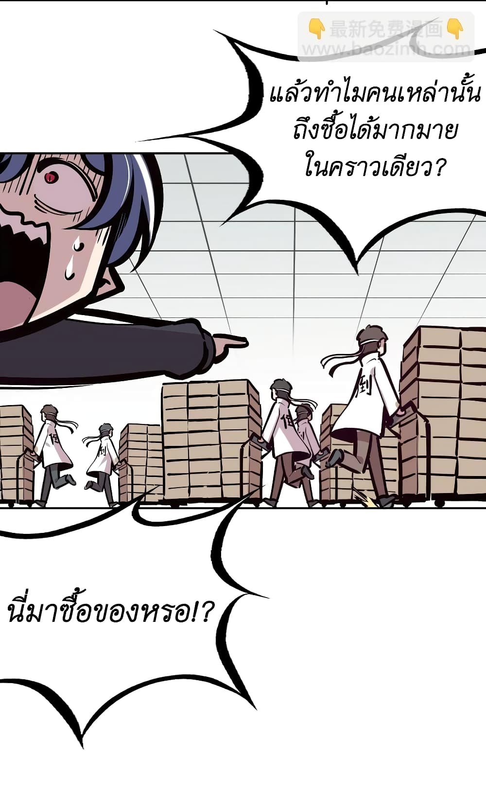 Demon X Angel, Can’t Get Along! page 6