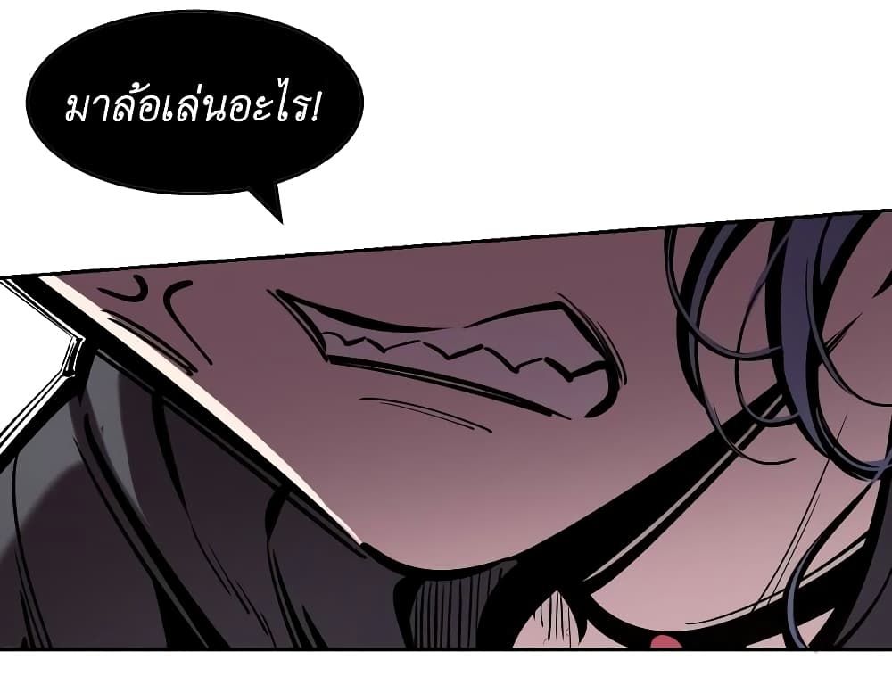 Demon X Angel, Can’t Get Along! page 8