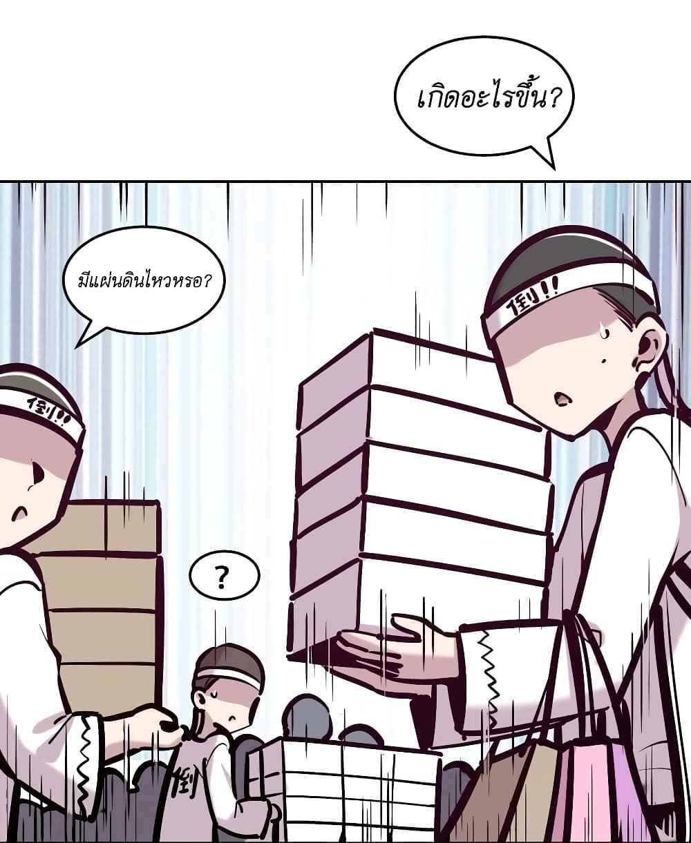 Demon X Angel, Can’t Get Along! page 9