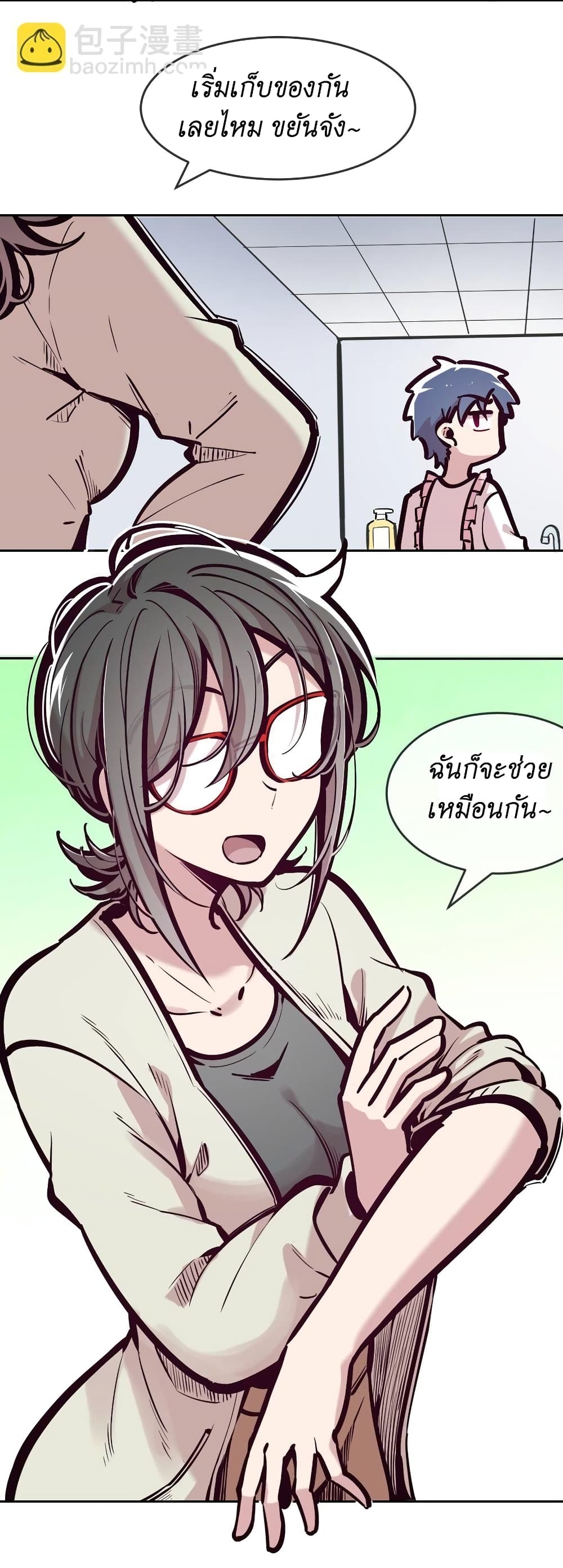 Demon X Angel, Can’t Get Along! page 3