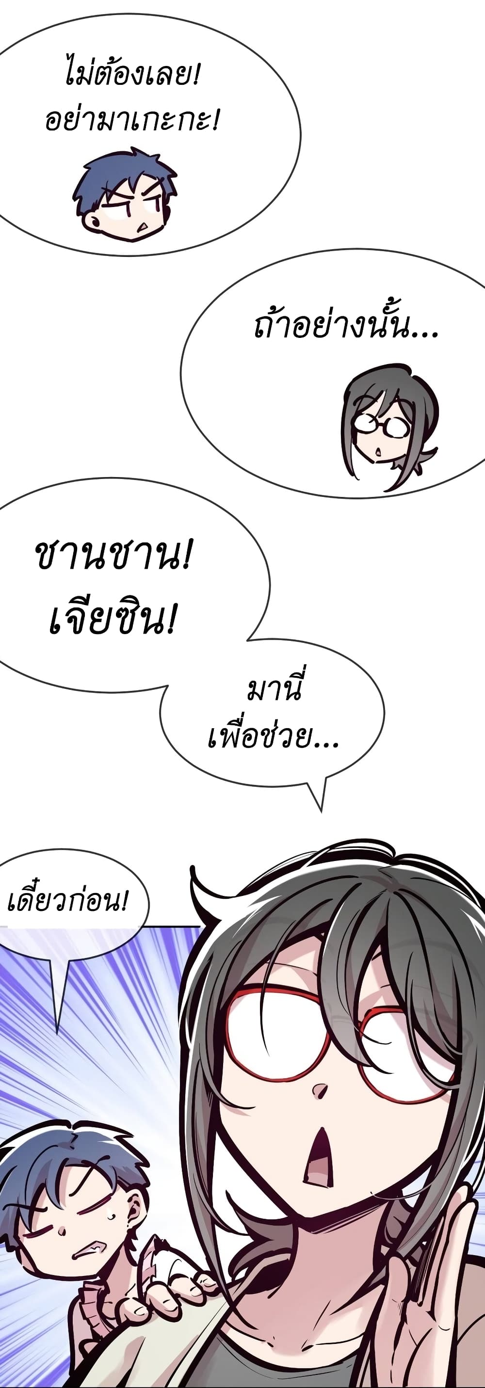 Demon X Angel, Can’t Get Along! page 4