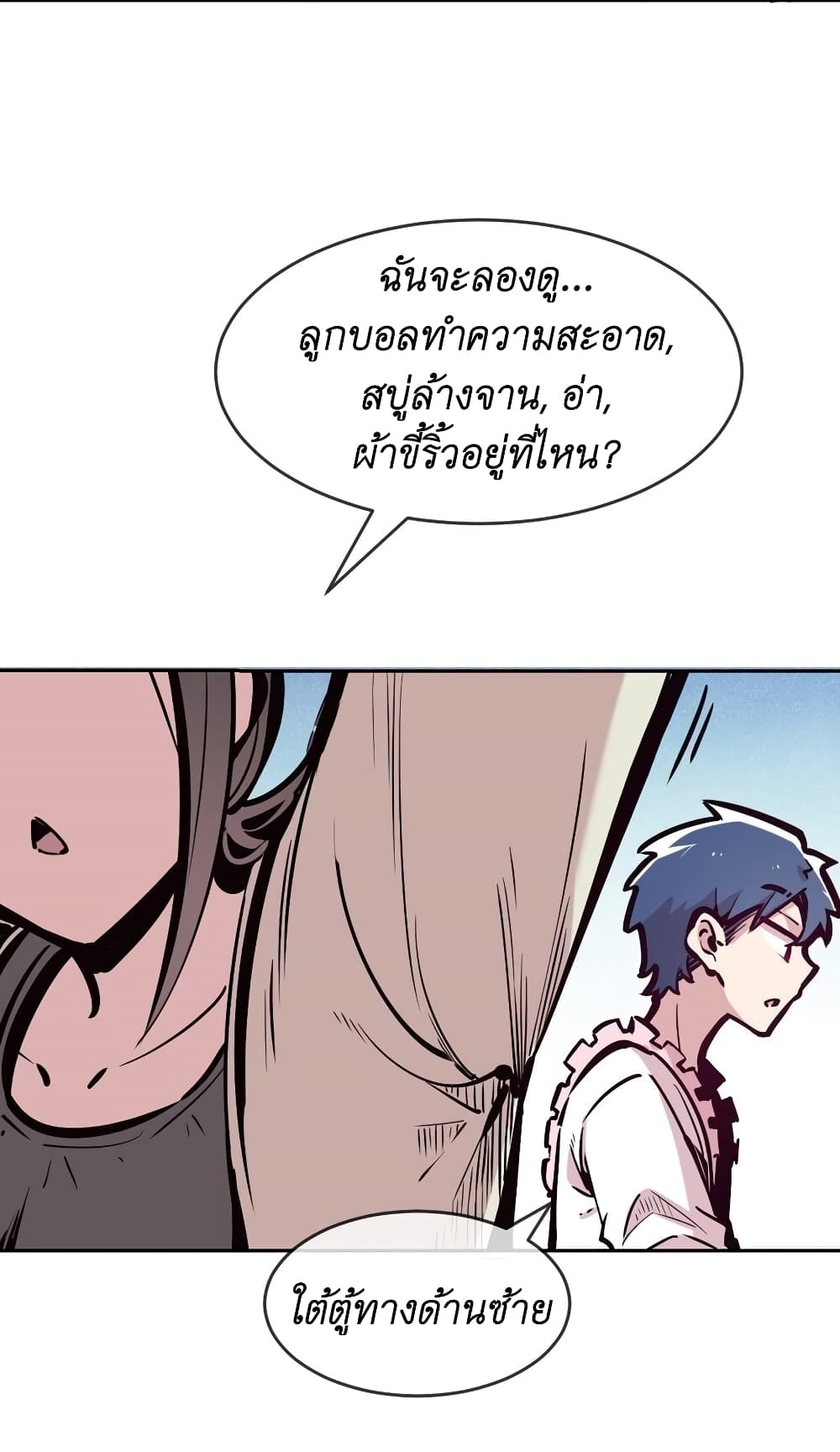 Demon X Angel, Can’t Get Along! page 5