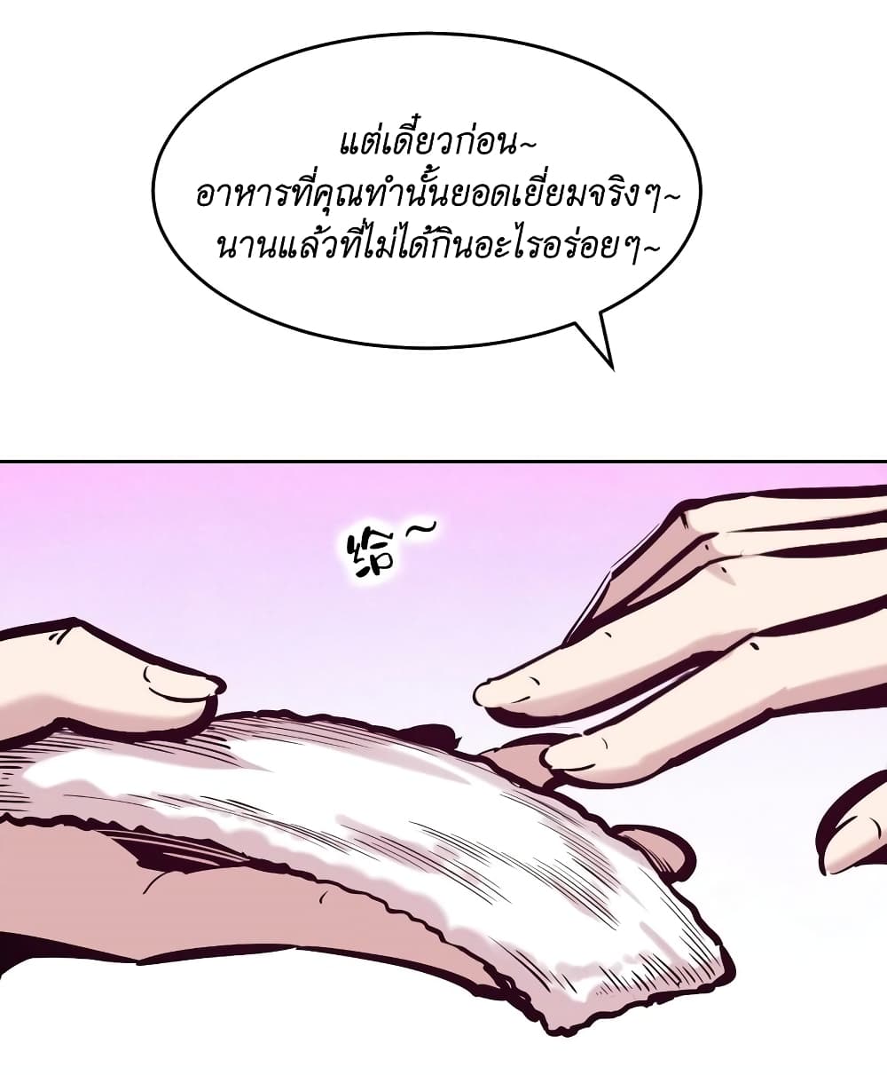 Demon X Angel, Can’t Get Along! page 6