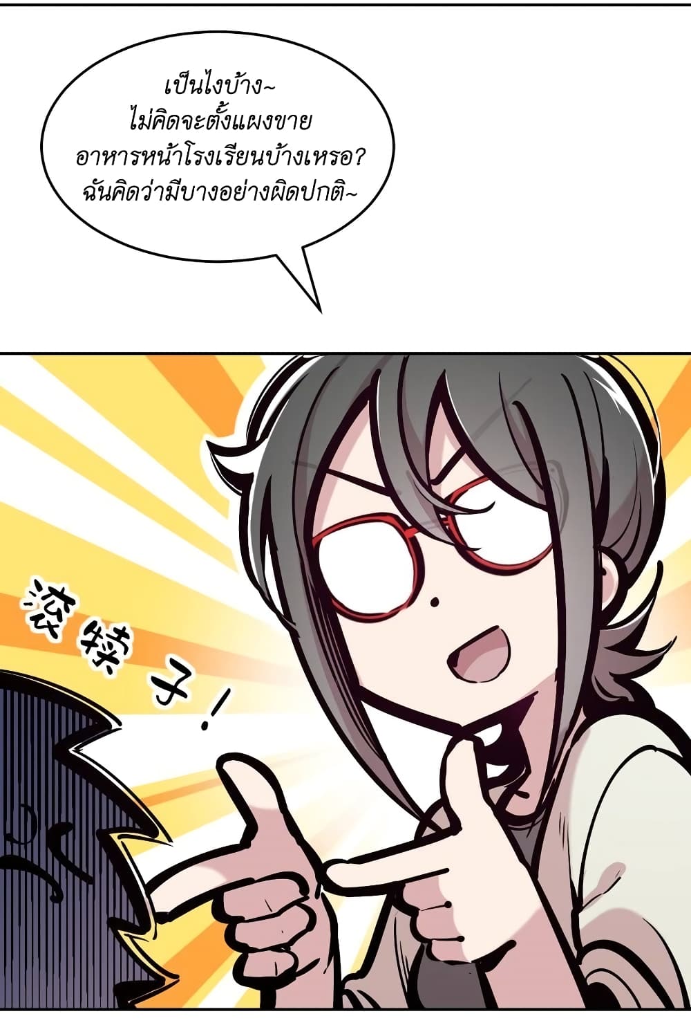 Demon X Angel, Can’t Get Along! page 7