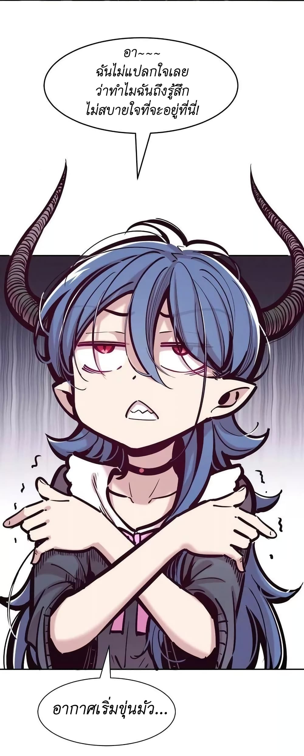 Demon X Angel, Can’t Get Along! page 8