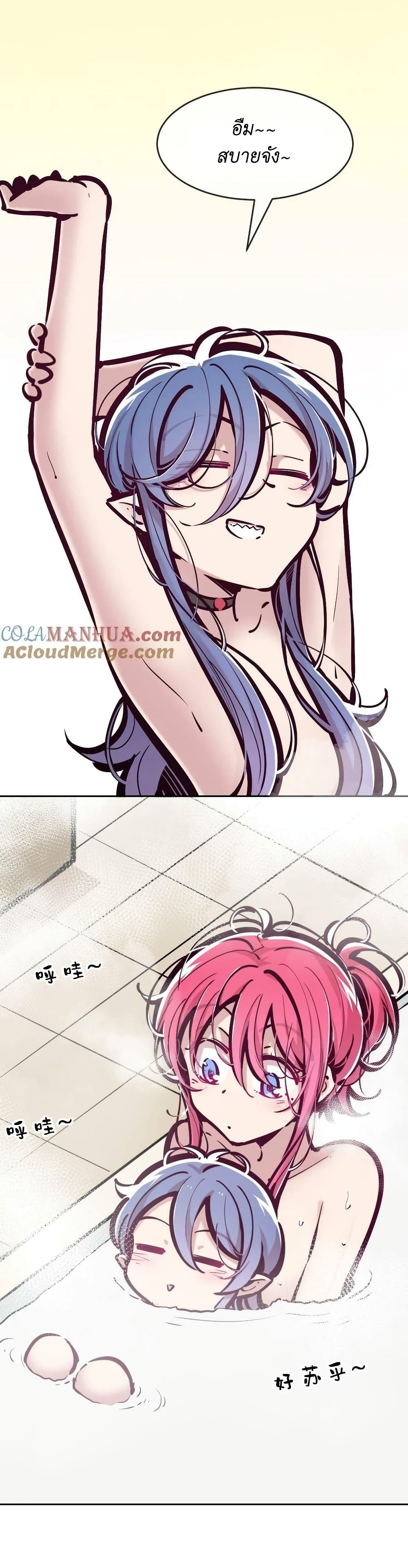 Demon X Angel, Can’t Get Along! page 2