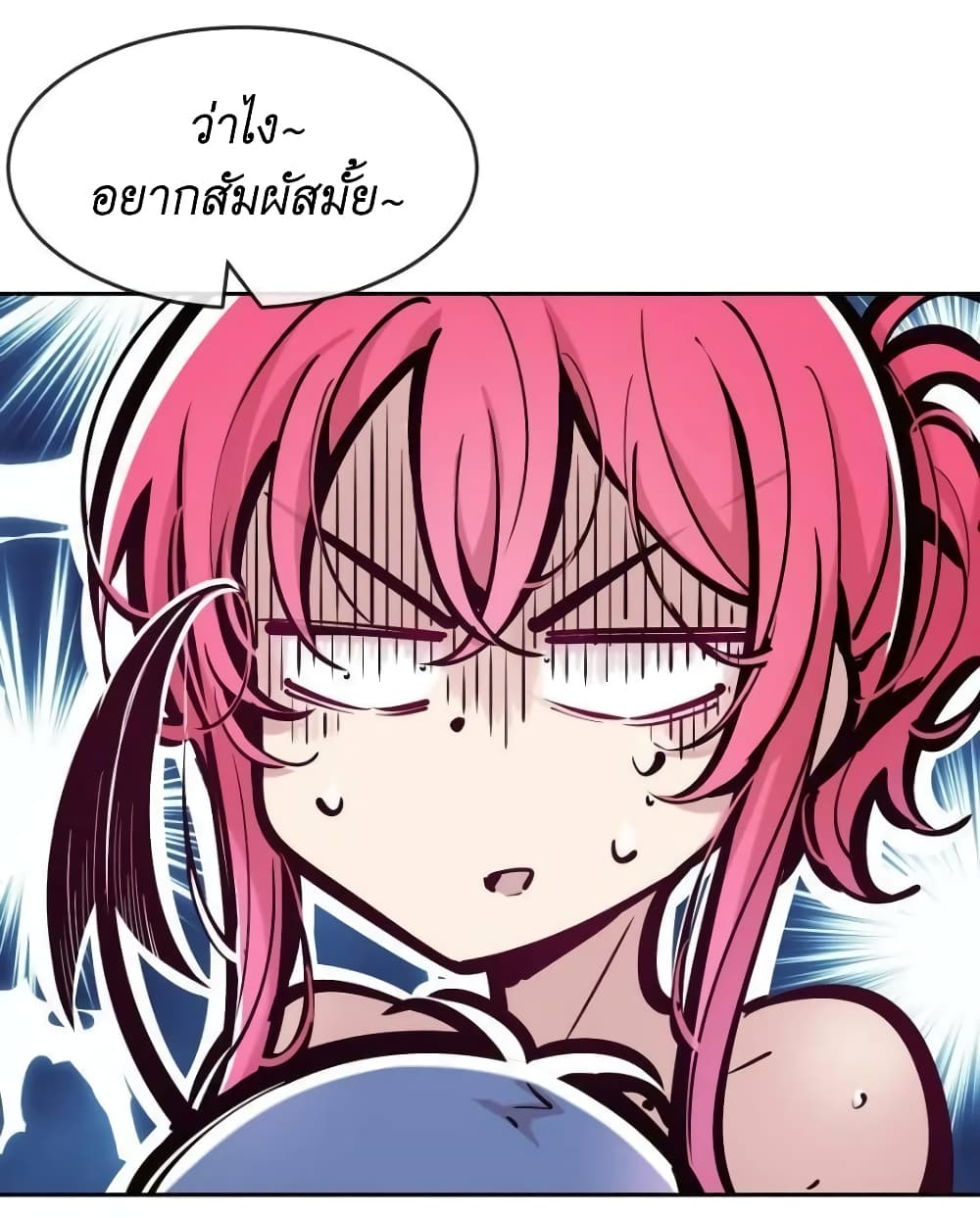 Demon X Angel, Can’t Get Along! page 5
