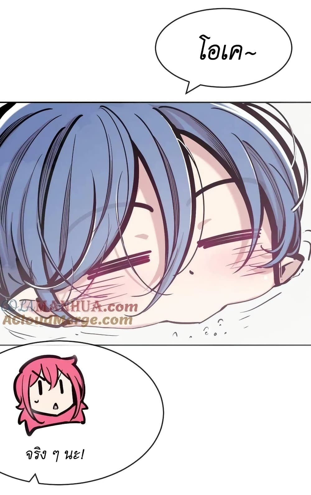 Demon X Angel, Can’t Get Along! page 6