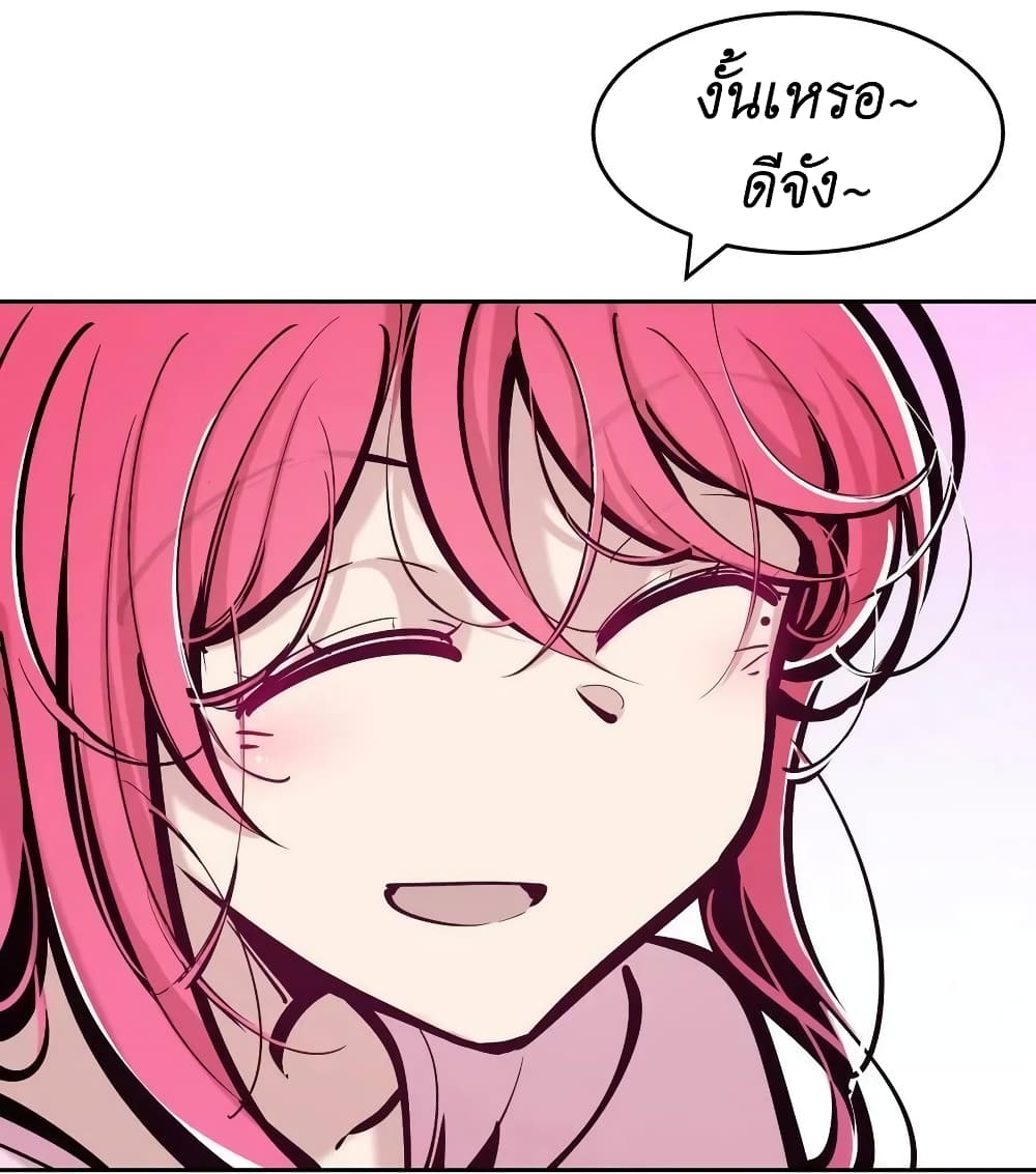 Demon X Angel, Can’t Get Along! page 4