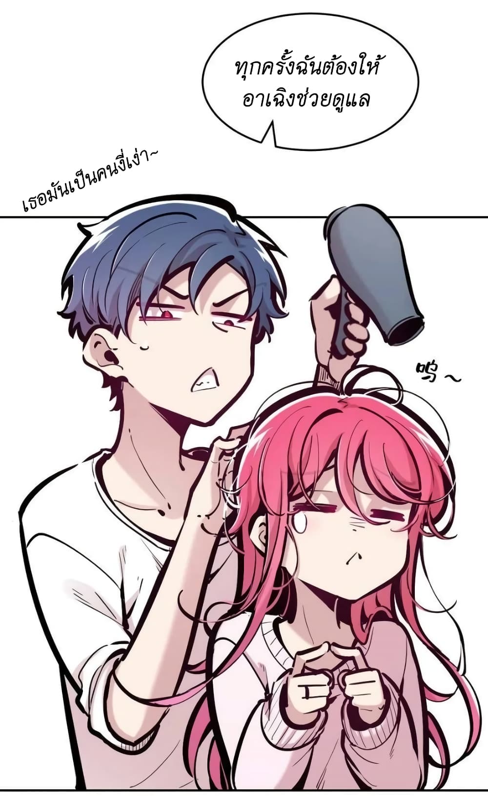 Demon X Angel, Can’t Get Along! page 6