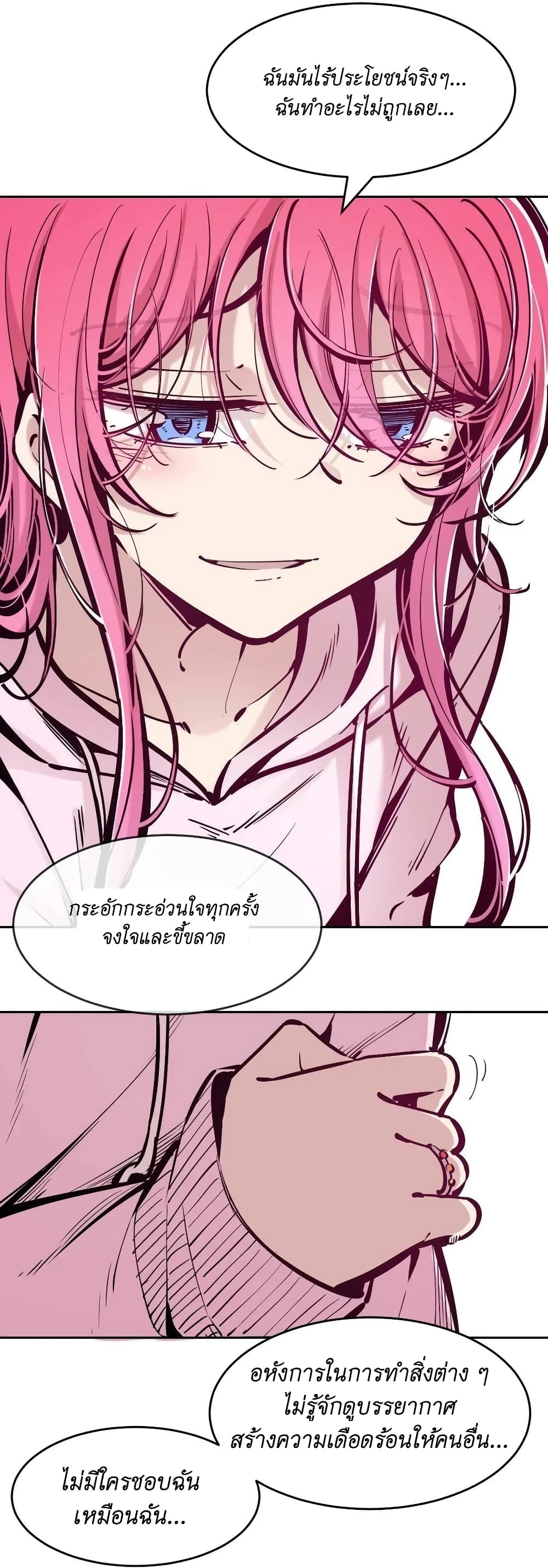 Demon X Angel, Can’t Get Along! page 9
