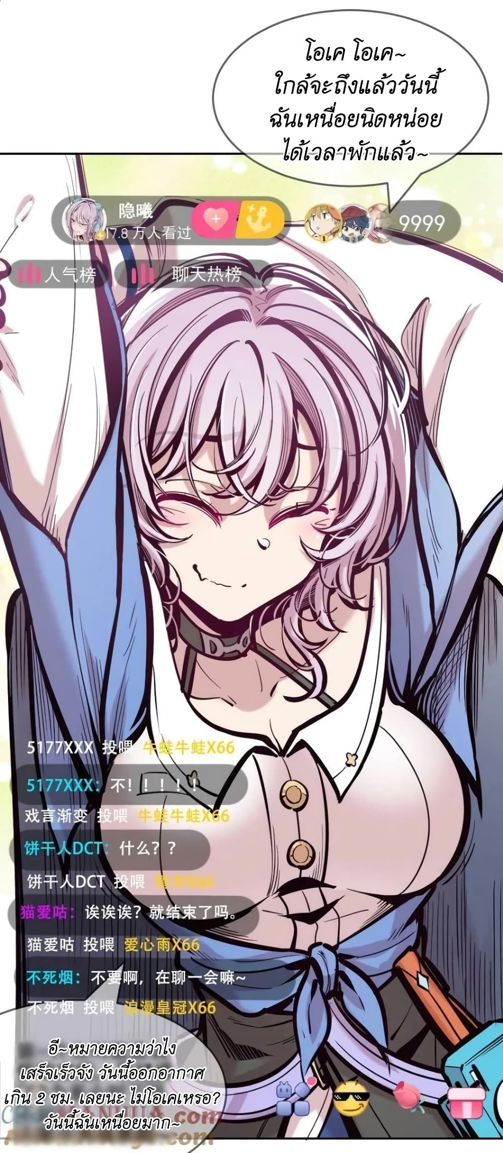 Demon X Angel, Can’t Get Along! page 6