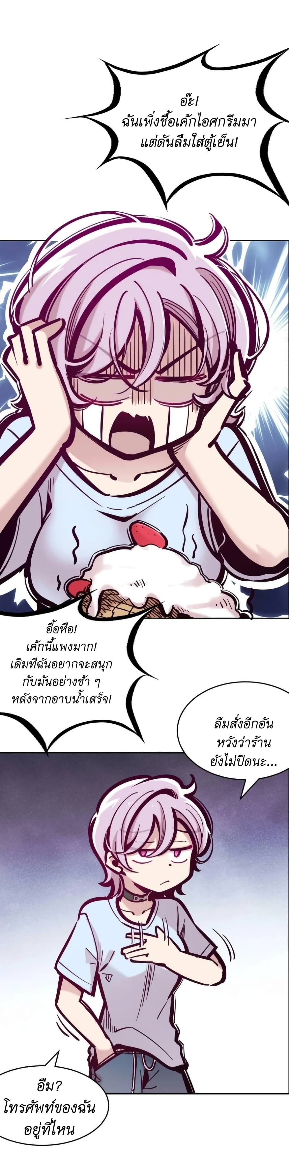 Demon X Angel, Can’t Get Along! page 5