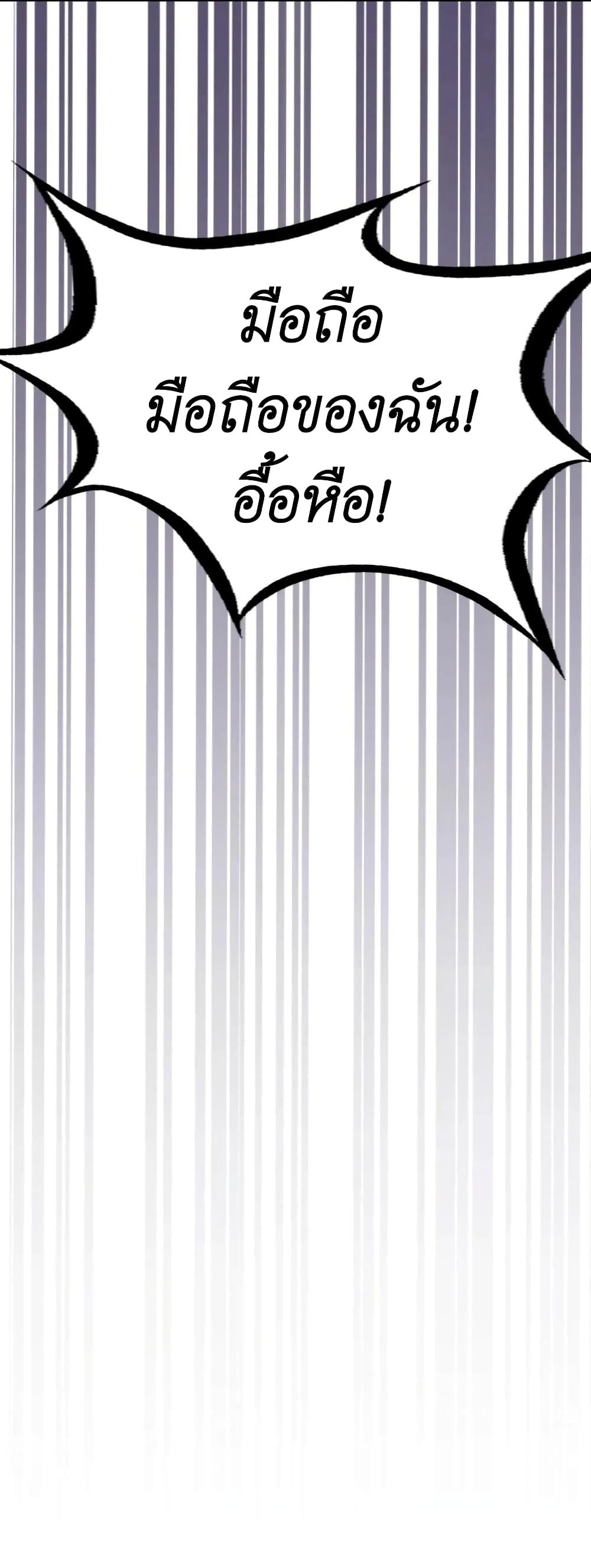 Demon X Angel, Can’t Get Along! page 7