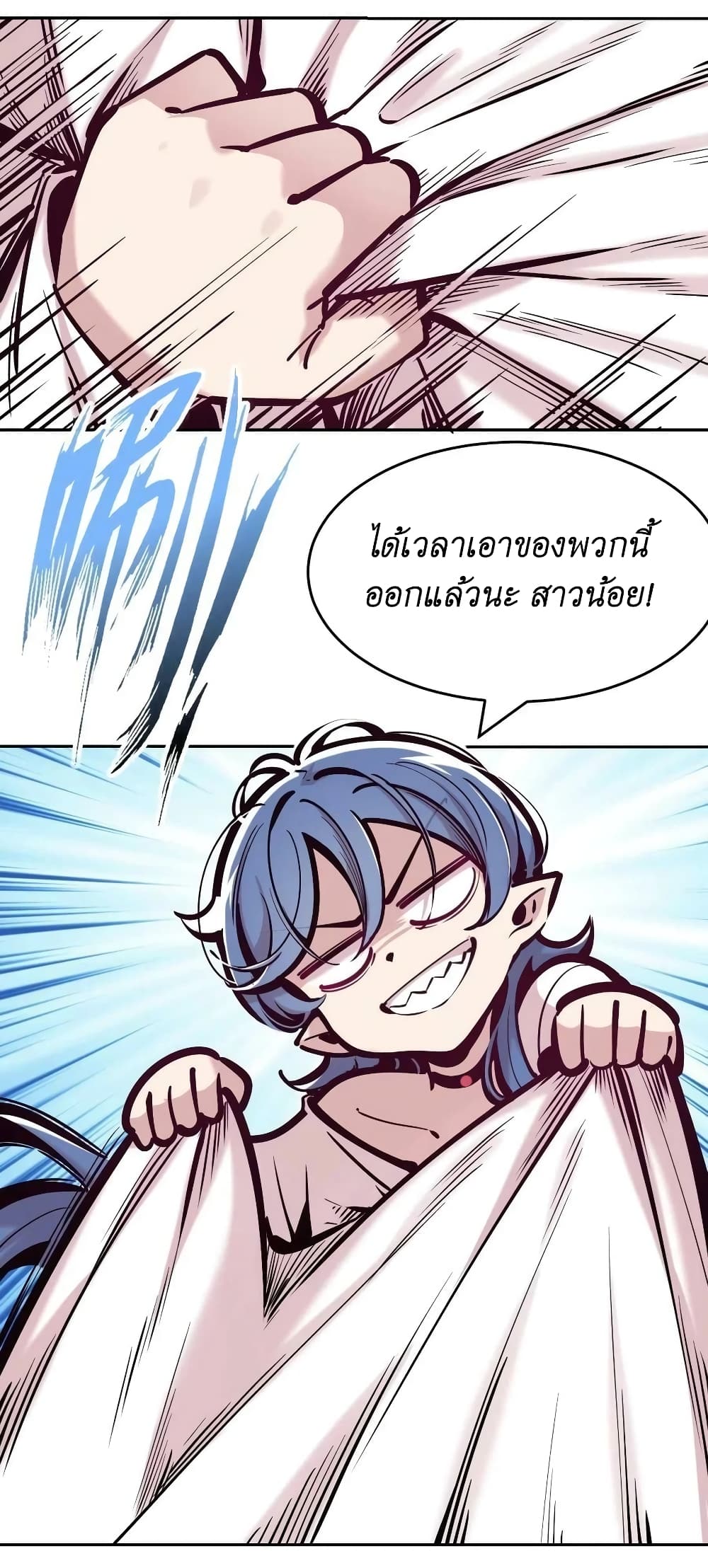 Demon X Angel, Can’t Get Along! page 9