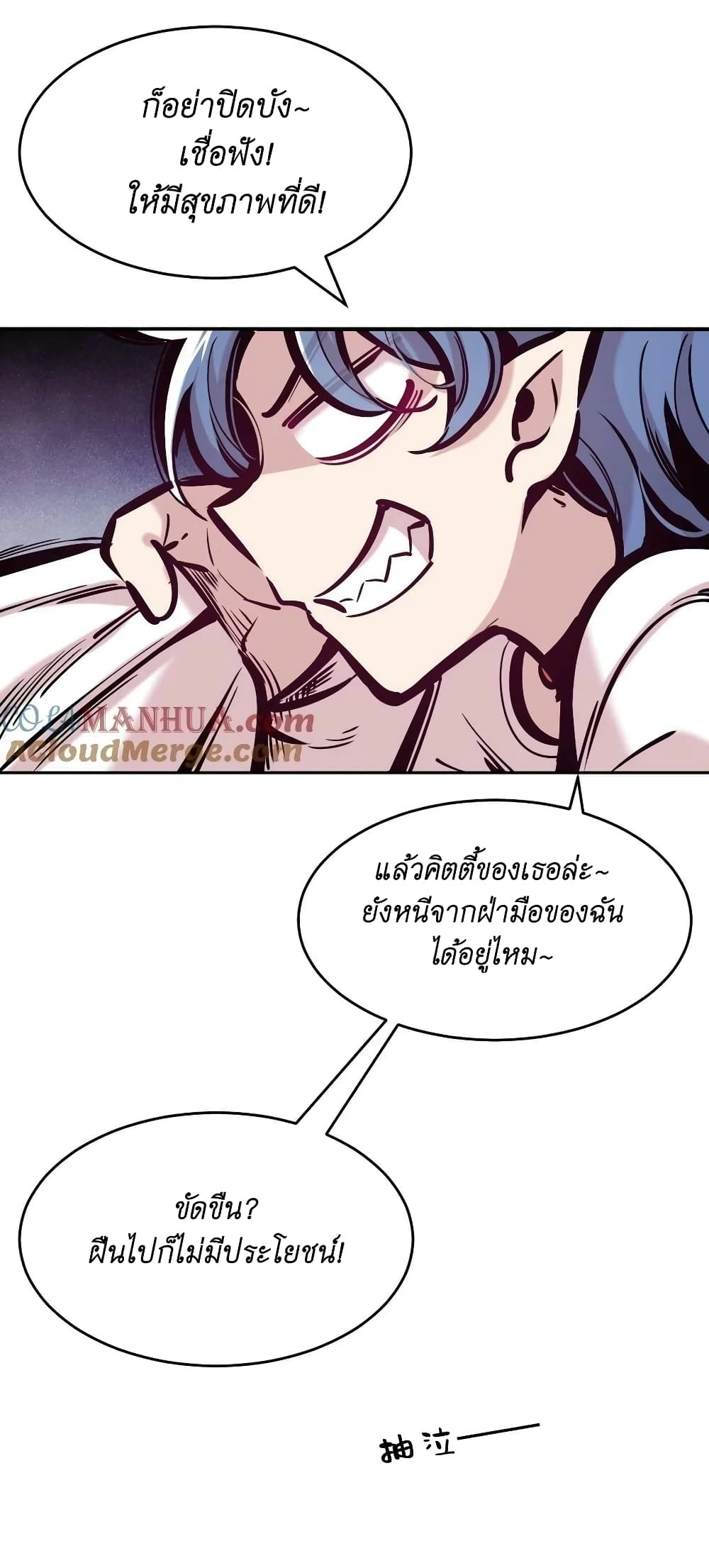Demon X Angel, Can’t Get Along! page 10