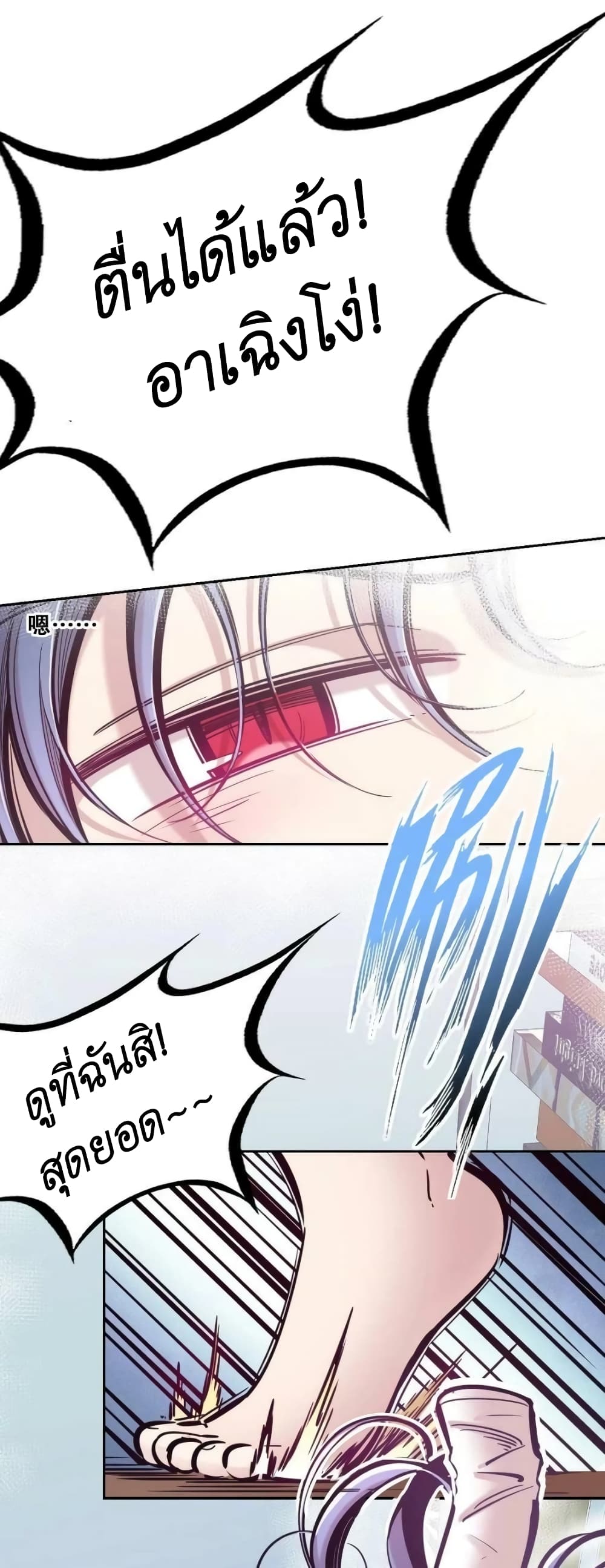 Demon X Angel, Can’t Get Along! page 7