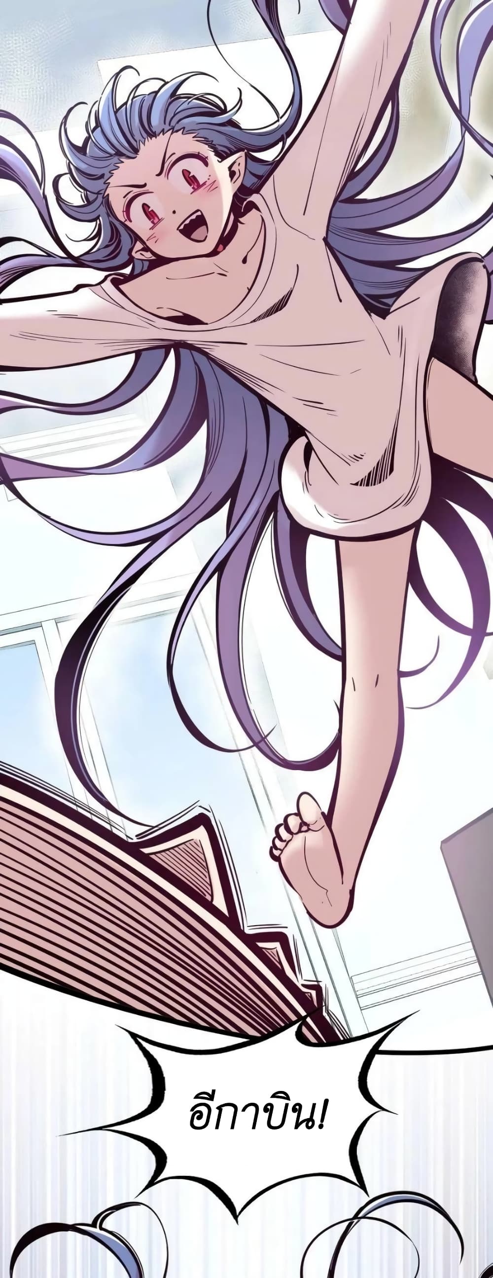 Demon X Angel, Can’t Get Along! page 8