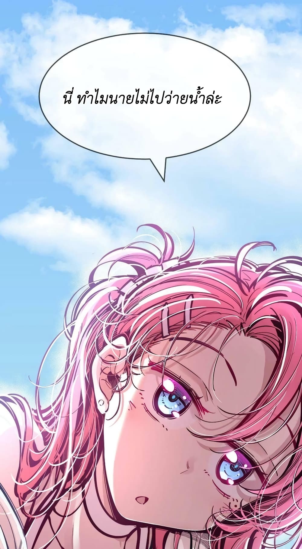 Demon X Angel, Can’t Get Along! page 2