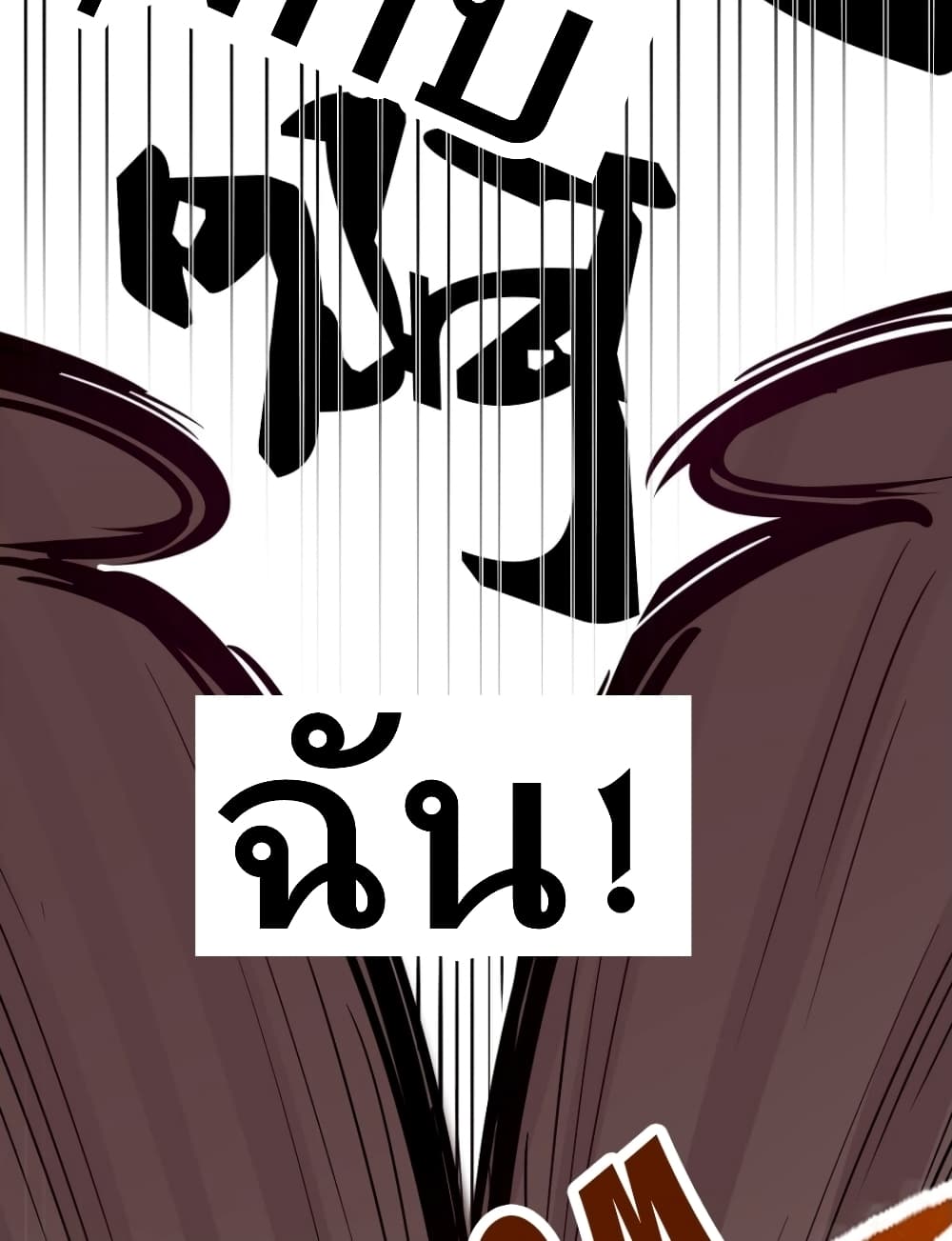 Demon X Angel, Can’t Get Along! page 37