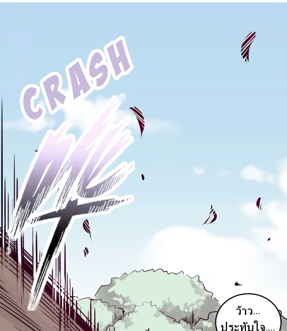 Demon X Angel, Can’t Get Along! page 43