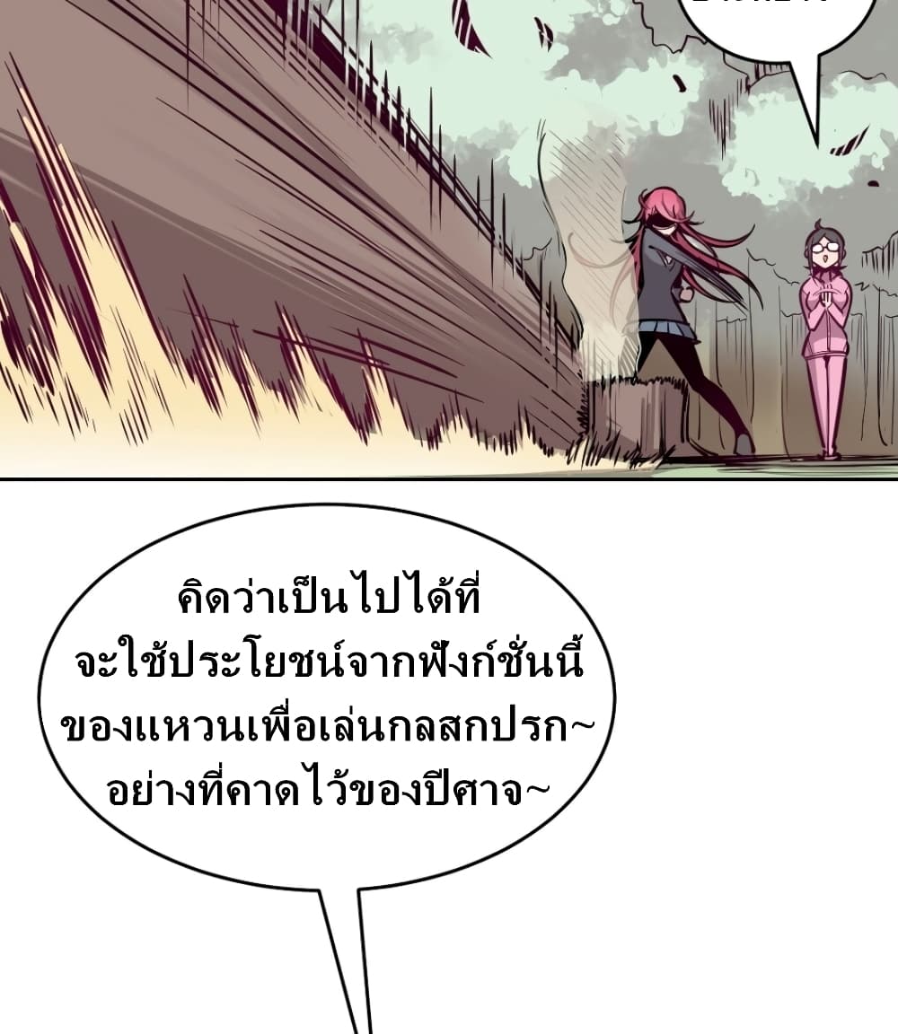 Demon X Angel, Can’t Get Along! page 44