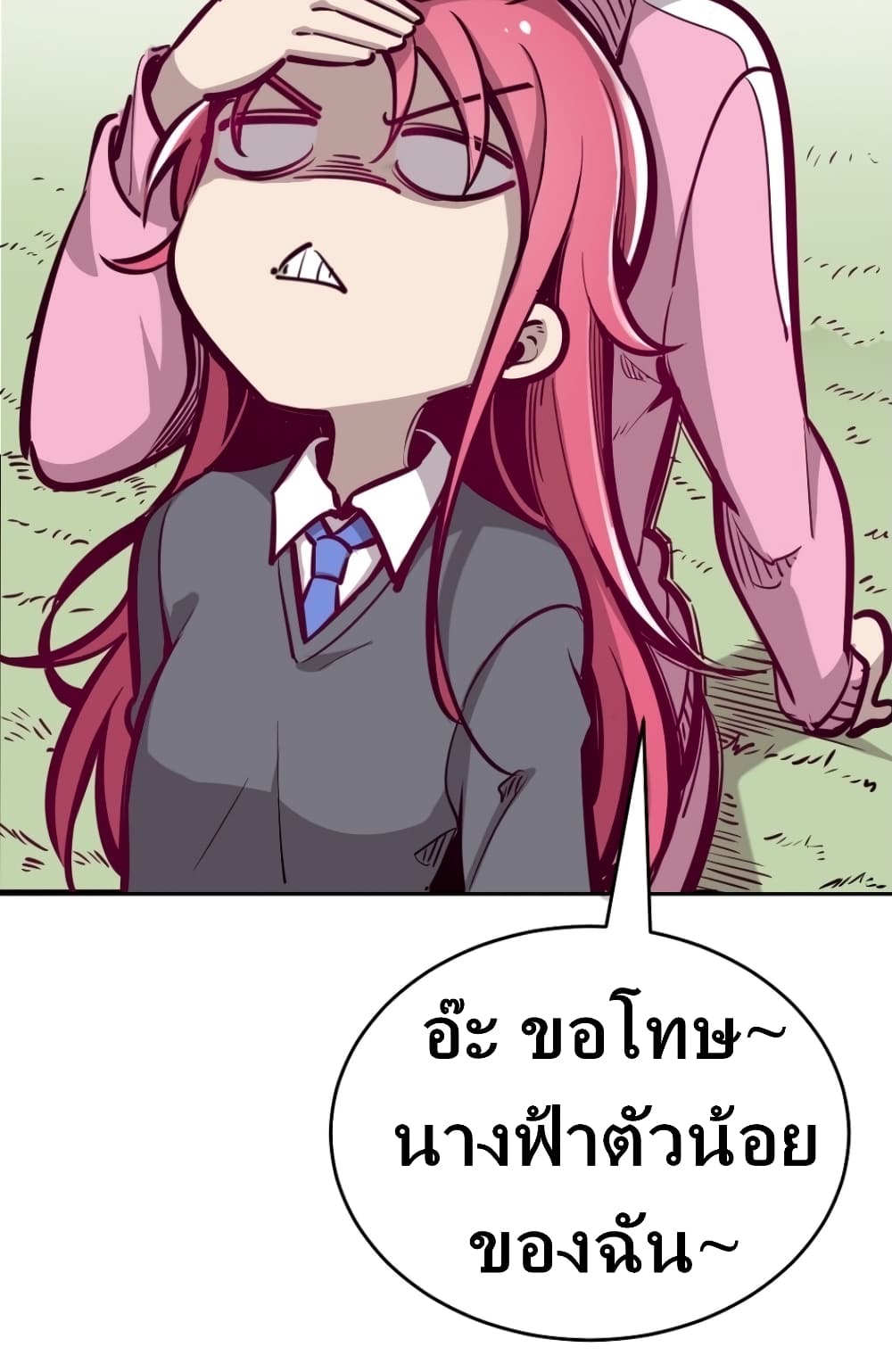 Demon X Angel, Can’t Get Along! page 47