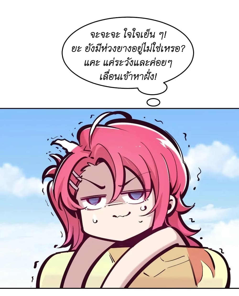 Demon X Angel, Can’t Get Along! page 2