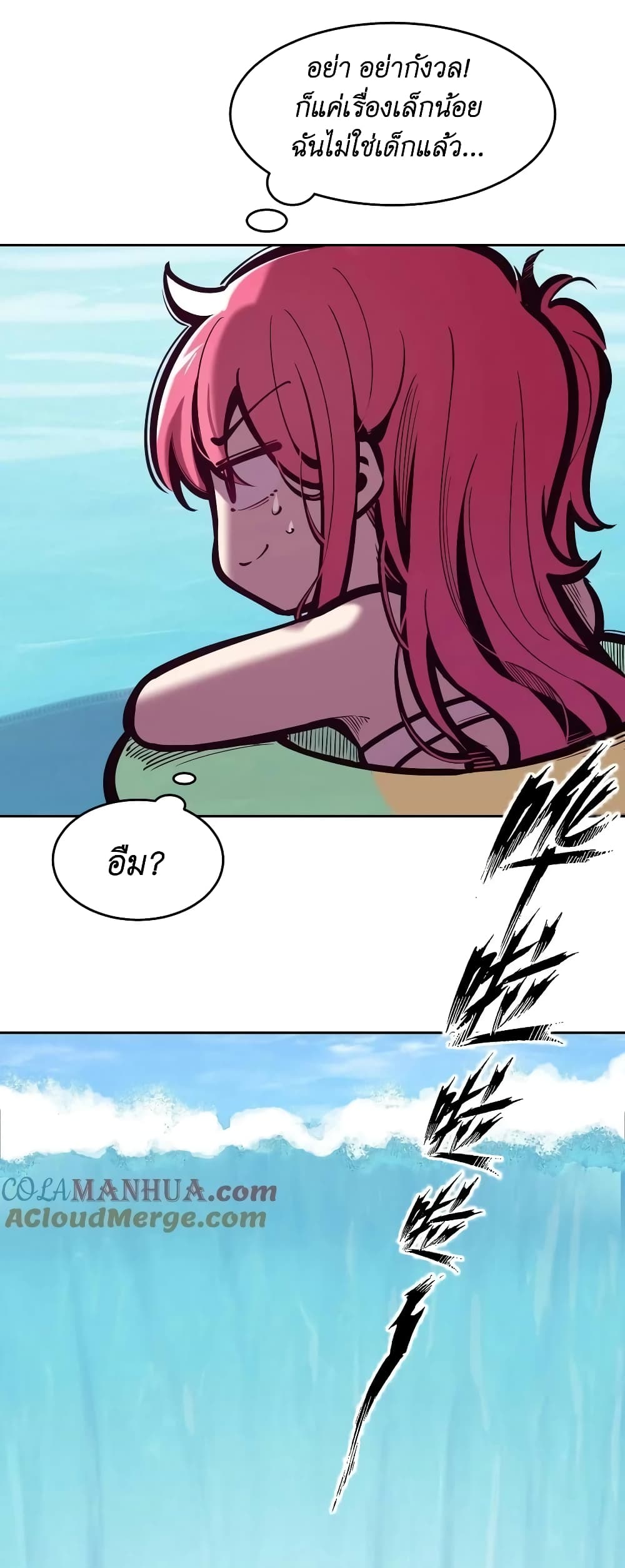 Demon X Angel, Can’t Get Along! page 3