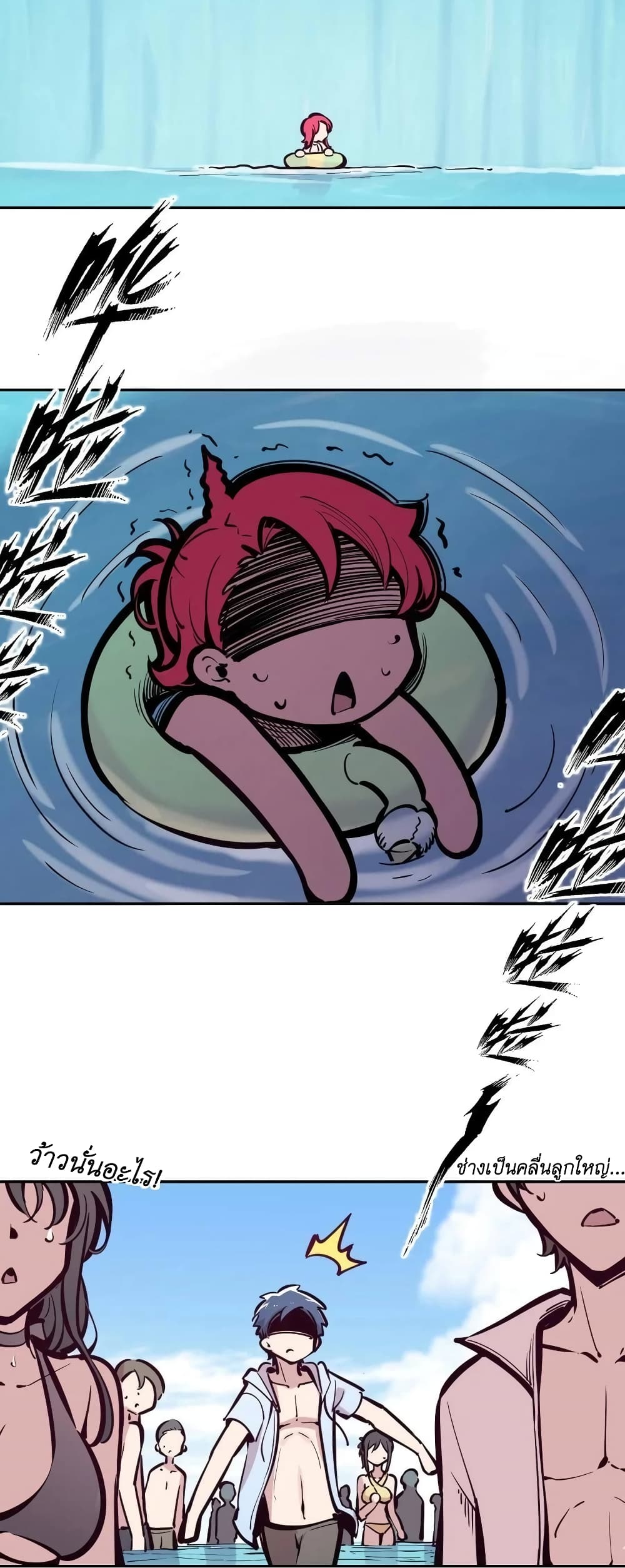 Demon X Angel, Can’t Get Along! page 4