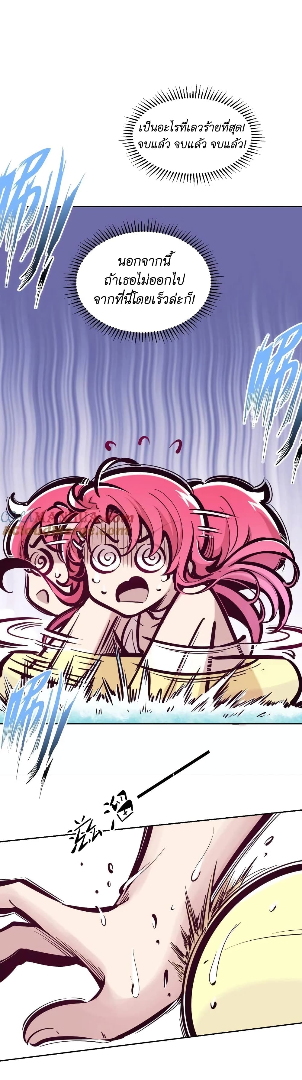 Demon X Angel, Can’t Get Along! page 7